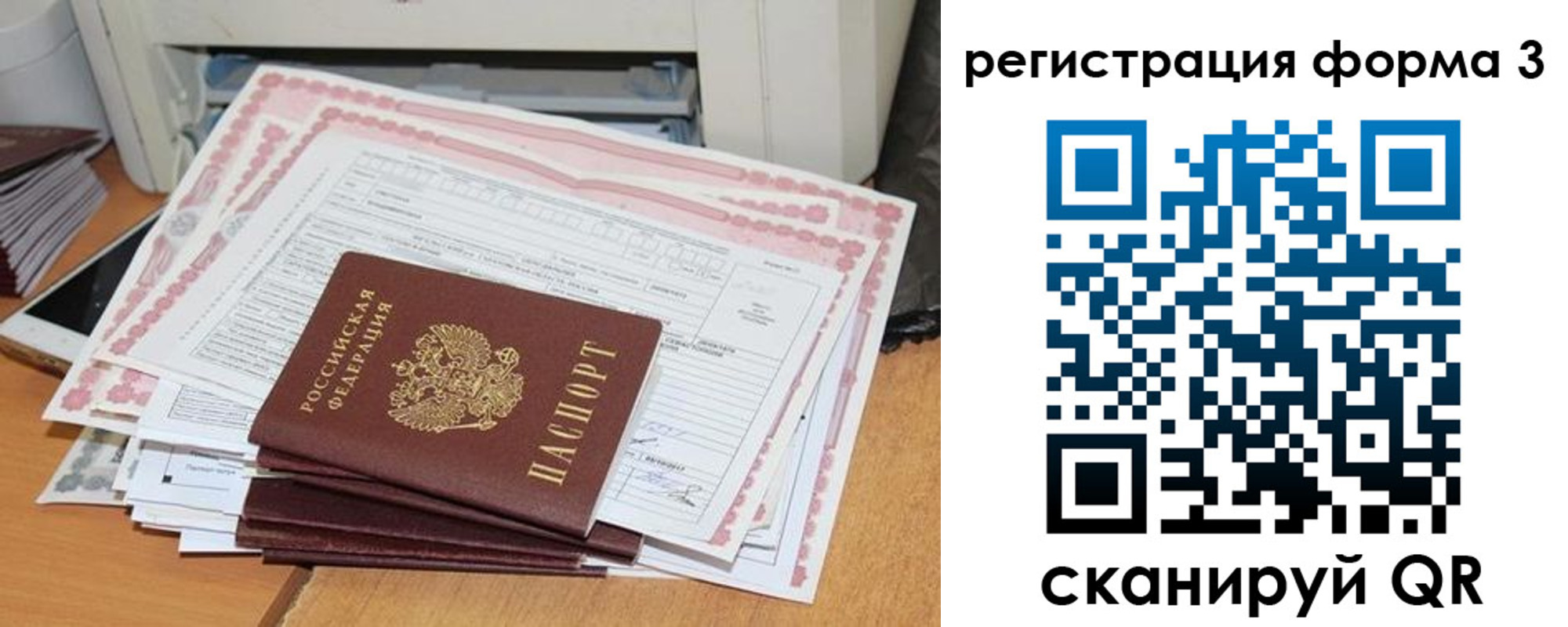 временная прописка в Каменск-Уральске