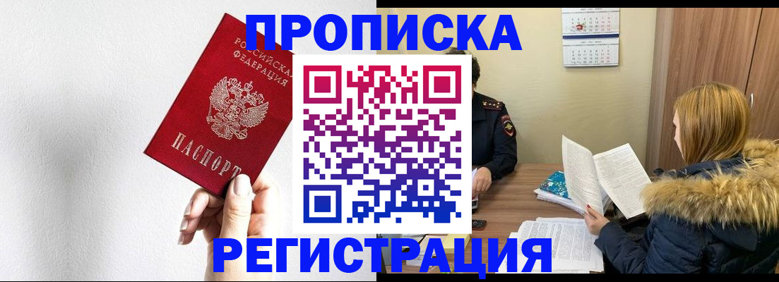 временная регистрация 2025 в Каменск-Уральске