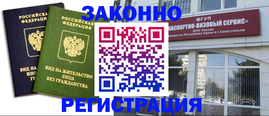 прописка гарантия в Каменск-Уральске