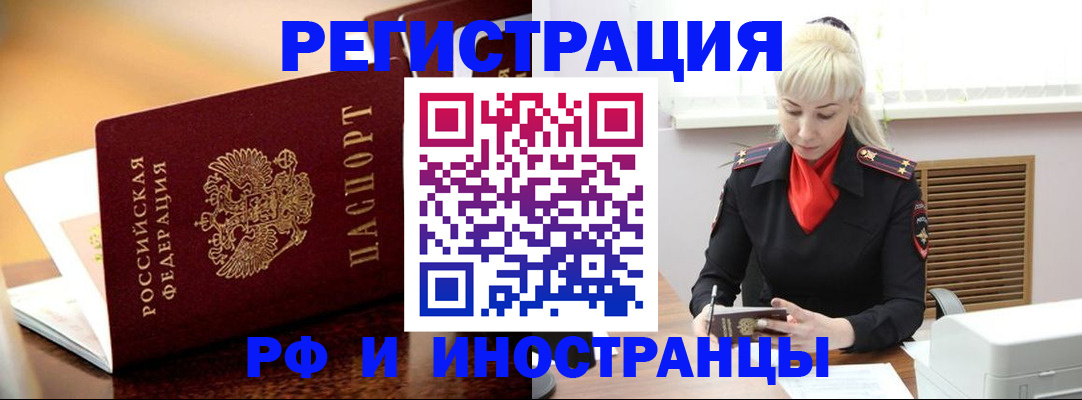 временная регистрация для всех в Каменск-Уральске