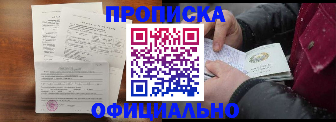 временная регистрация для школы в Каменск-Уральске