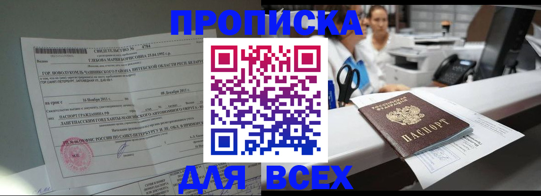 прописка в квартире в Каменск-Уральске