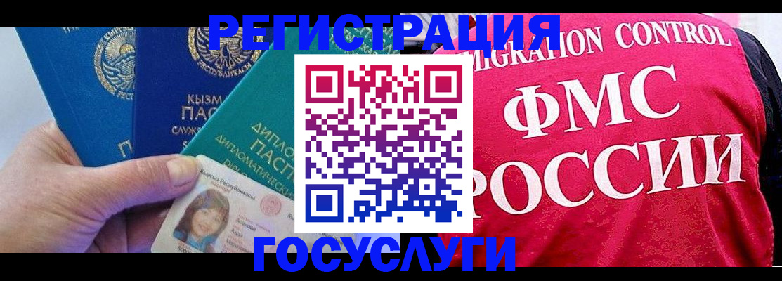 временная регистрация для всех в Каменск-Уральске