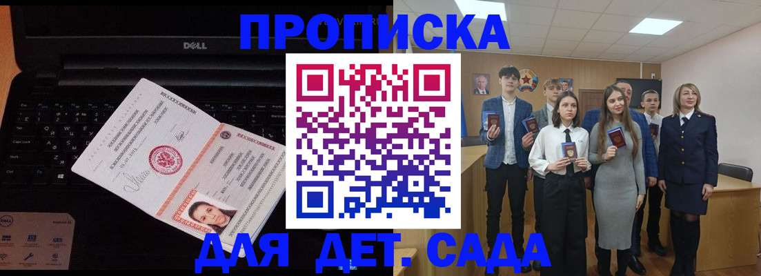 прописка в Каменск-Уральске