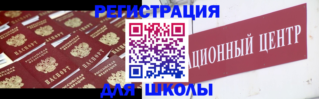 прописка в Каменск-Уральске