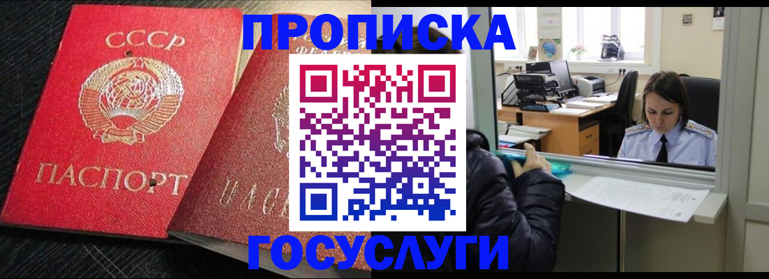 прописка для школы в Каменск-Уральске